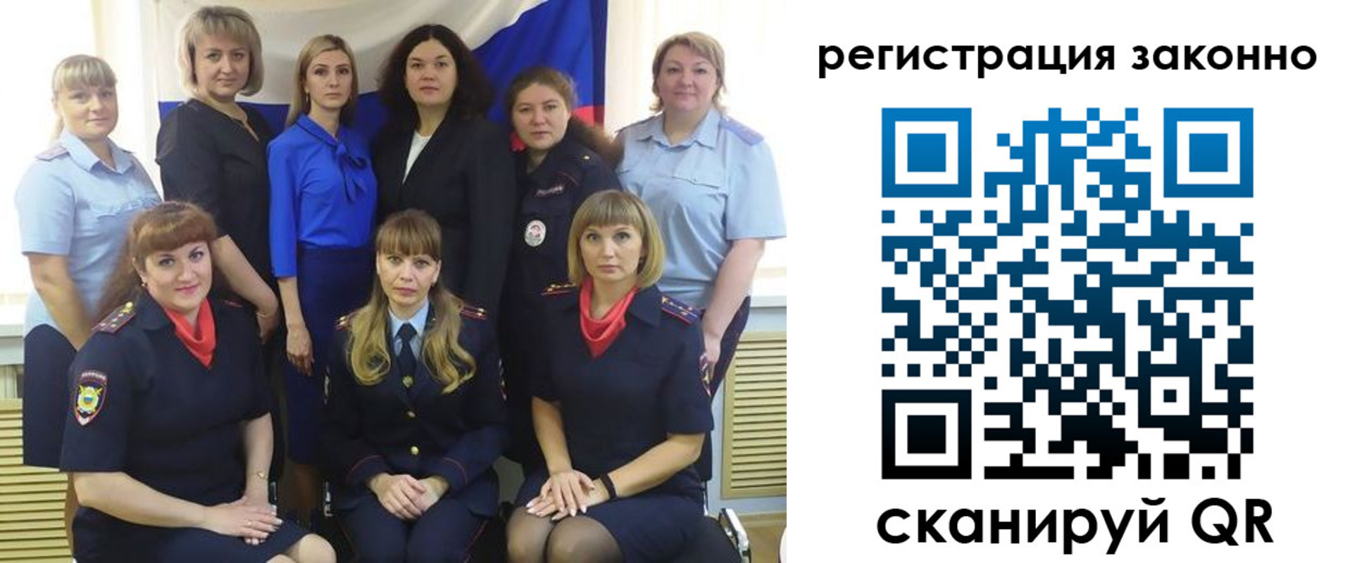 временная регистрация для всех в Отрадном