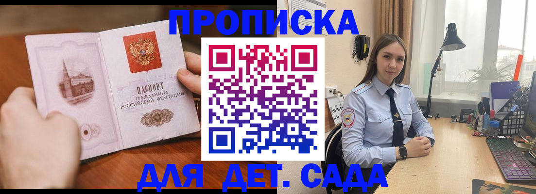 найти адрес прописки в Отрадном