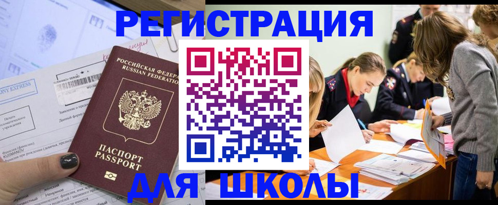 временная регистрация госуслуги в Отрадном